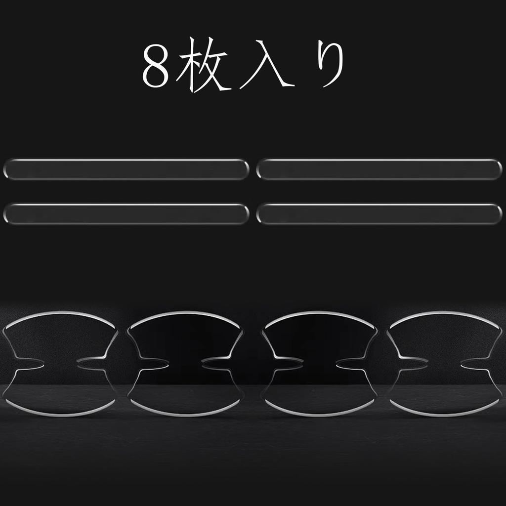 Kegiluh Daihatsu Move Canvas LA850S / LA860S / LA800S / LA810S Door Handle Protector