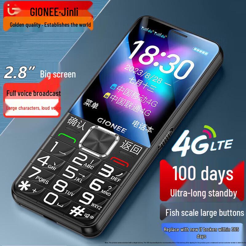 

Gionee V23 4G Простий у використанні Старший Мобільний Телефон з Функціями (версія CN) 2.8-inch 4G All-Netcom