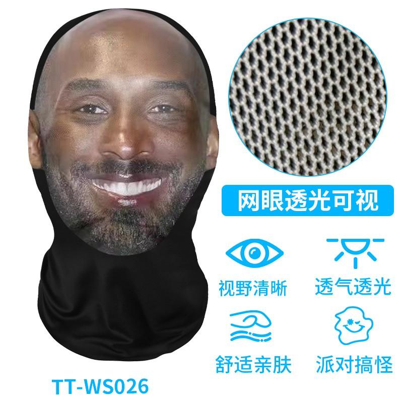Funny Cycling Face Mask With Mesh Visibility One Size Unisex Novelty Hood Bike Riding Prank Costume