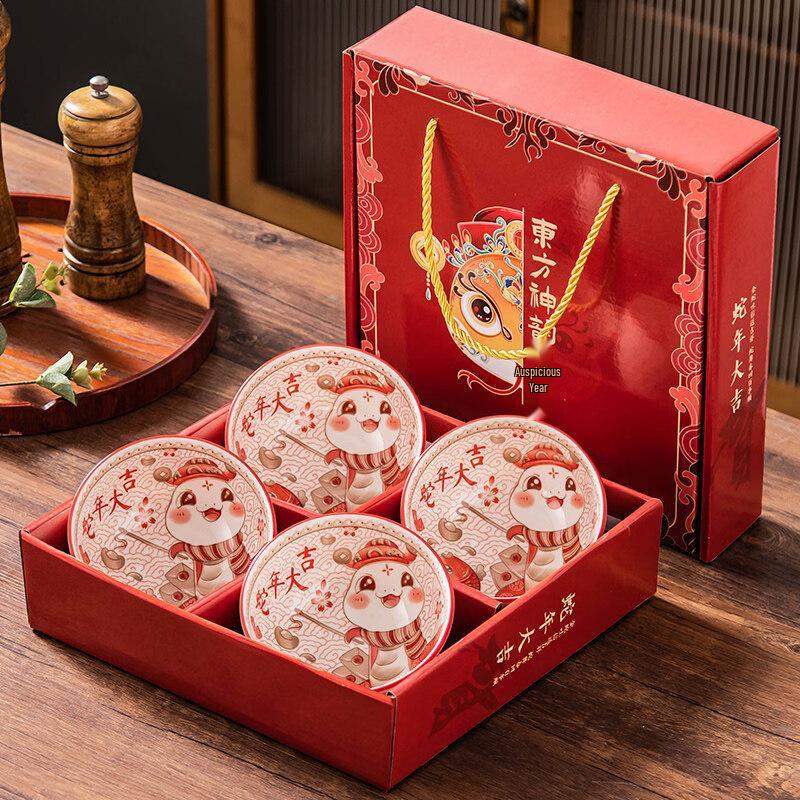 Auspicious Year of the Snake Ceramic 4-Bowl Gift Set