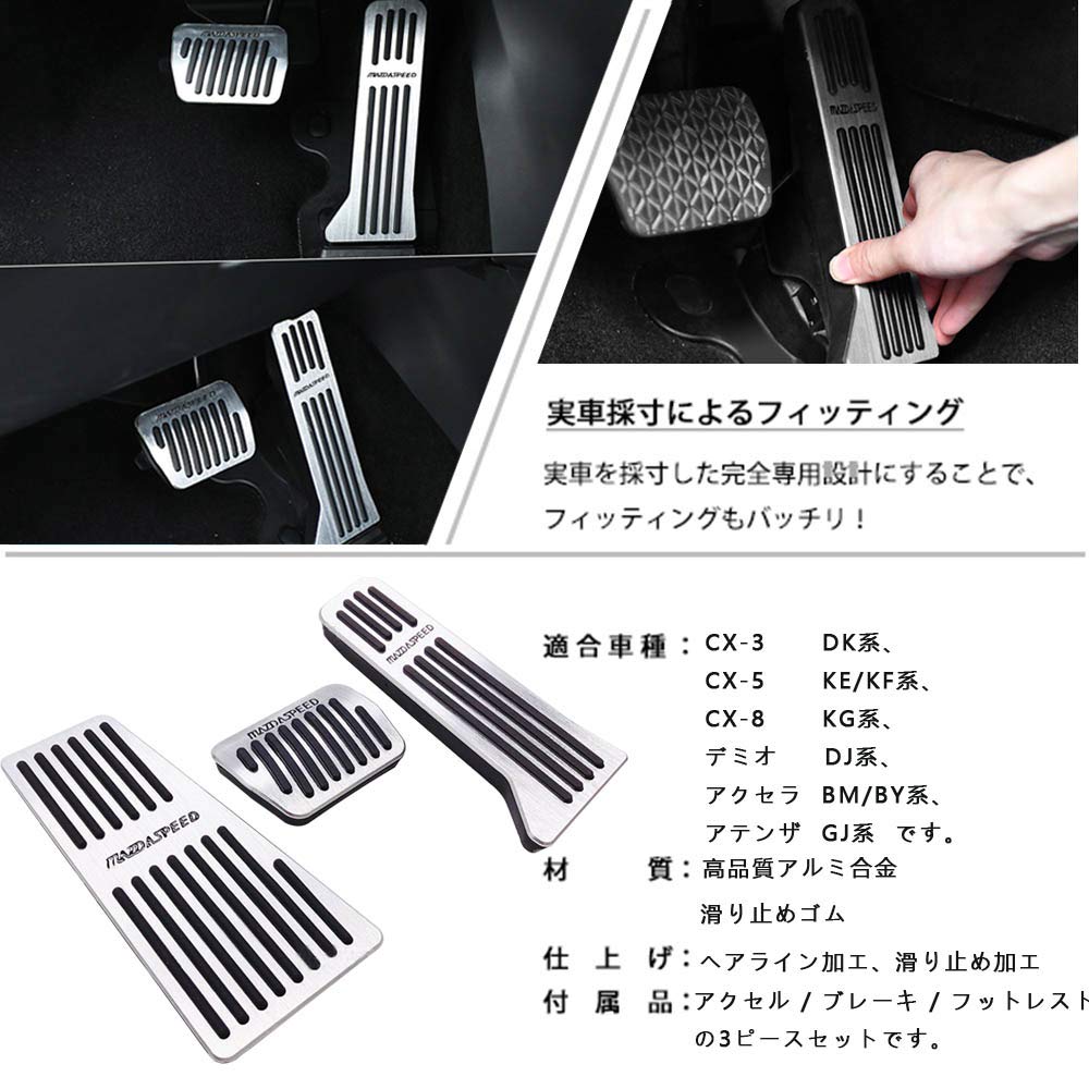 Boyous Aluminum Pedal Foot Silver Set Fits Many DK KG Demio DJ Axela Atenza GJ Instruction Manual [One-Year Warranty] Mazda-Specific 3-Piece - Models