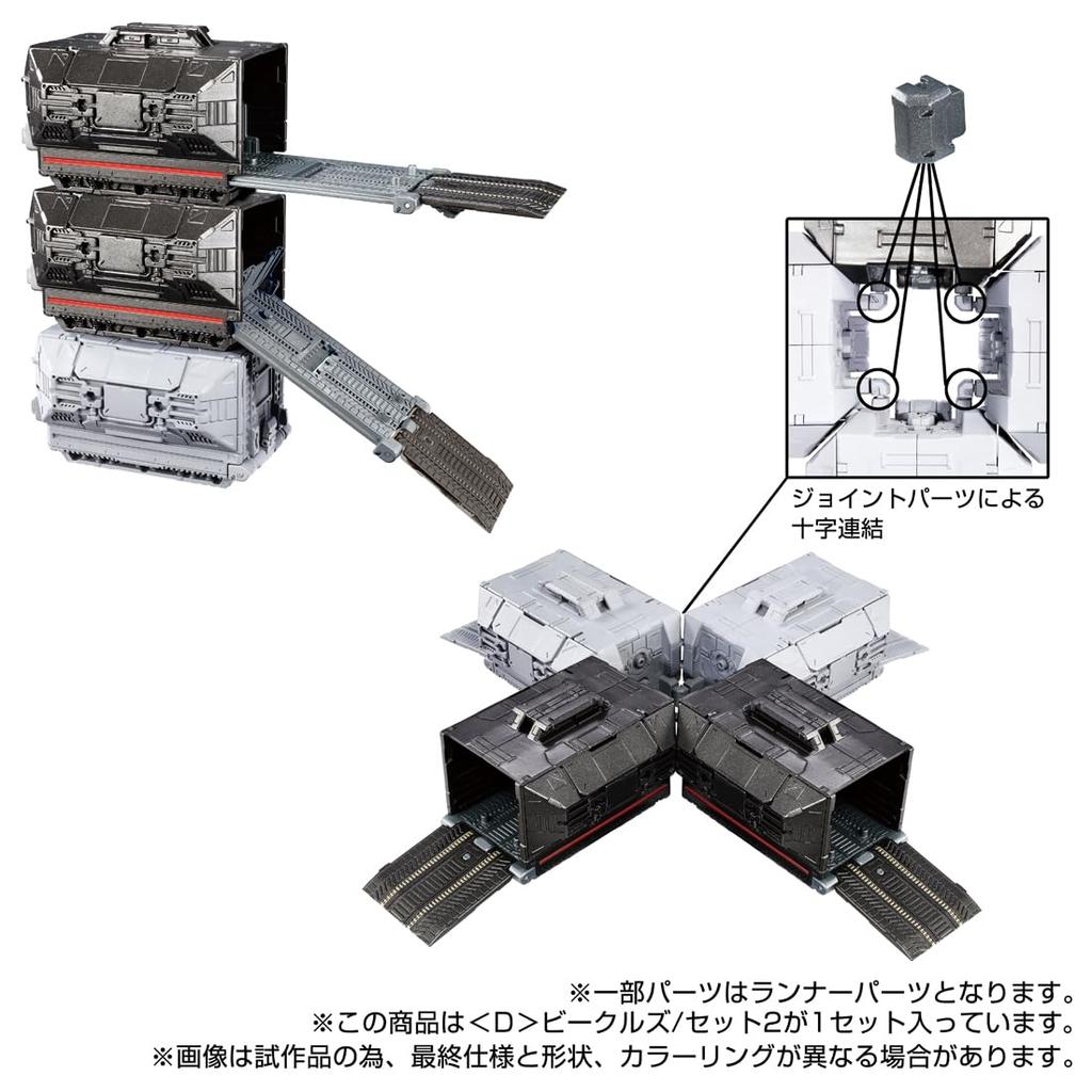 TAKARA TOMY Diaclone 2 <D> Vehicles/Set