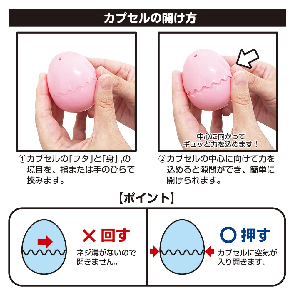 Amuse Empty Giza Egg Capsules, Easter, 5 Colors, 50 Capsules (Baby Colors)