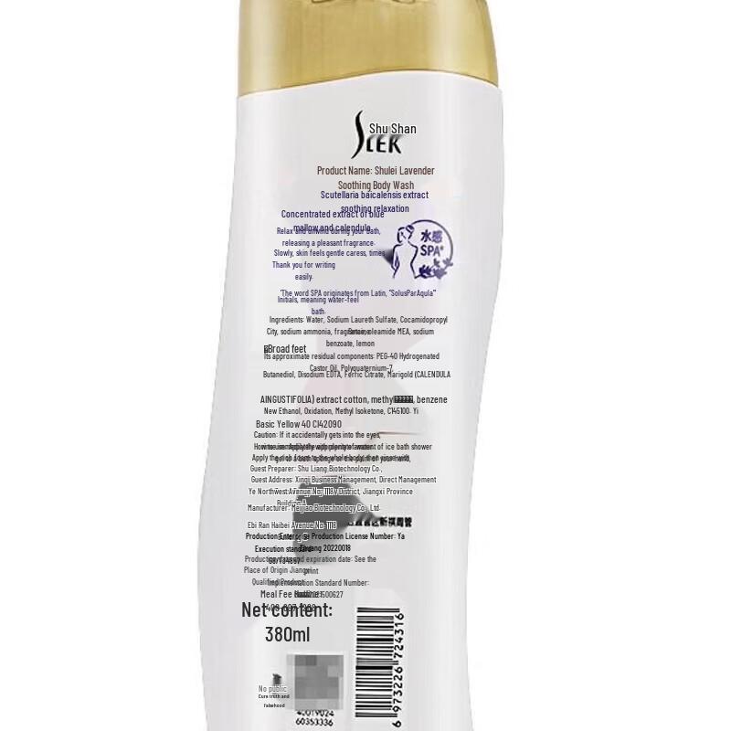 Shu Lei Lavender Soothing Moisturizing Shower Gel