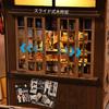 Pixie Curio DIY Dollhouse Kit Miniature House Book Nook Kit Japanese Style Hokaraka-tei Izakaya with LED Lights and Color Instructions BeginnerAdult
