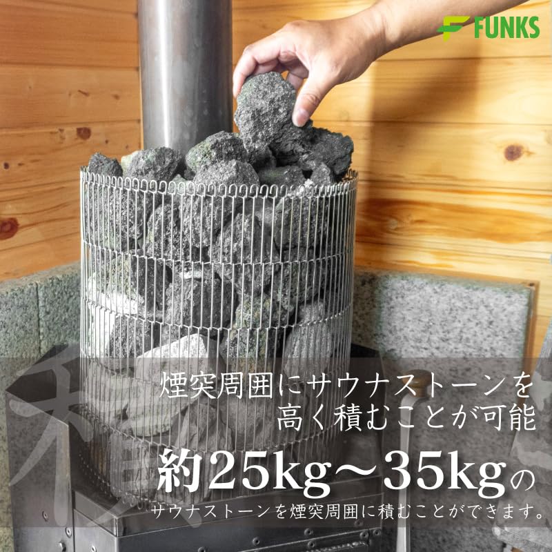 FUNKS Sauna Stone Guard, 36cm, Stainless Steel, for Saunas, 25kg-35kg Sauna Stones, Loyly, and Chimney Use (36cm Height)