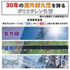 KC SECURITY 30m Outdoor LAN Cable, CAT6A (Black), Durable (Category 6A), PE (Polyethylene), Double-Coated, STP Shielded, Reliable Japanese Brand, UV,