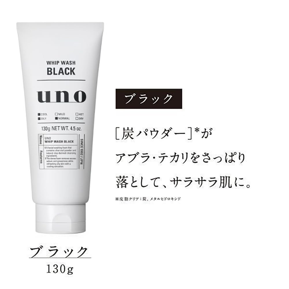 Uno Whip Wash Black Facial Cleanser 130g X 3-pack + Sample