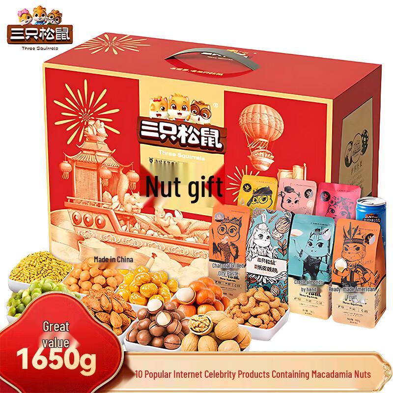 Three Squirrels Mixed Nuts Gift Box 1650g