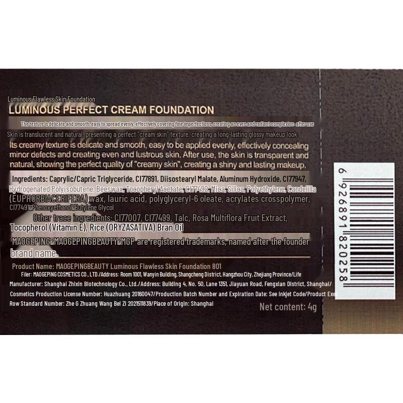 MAOGEPING Light-Sensing Flawless Foundation Cream