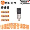 IFM PT5600 Pressure Sensor Available - Special Price & Free Shipping