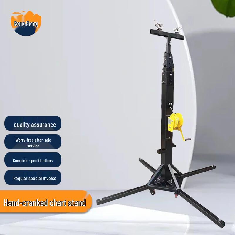 Rongbang Heavy-Duty Telescopic Hand-Crank Chart Stand