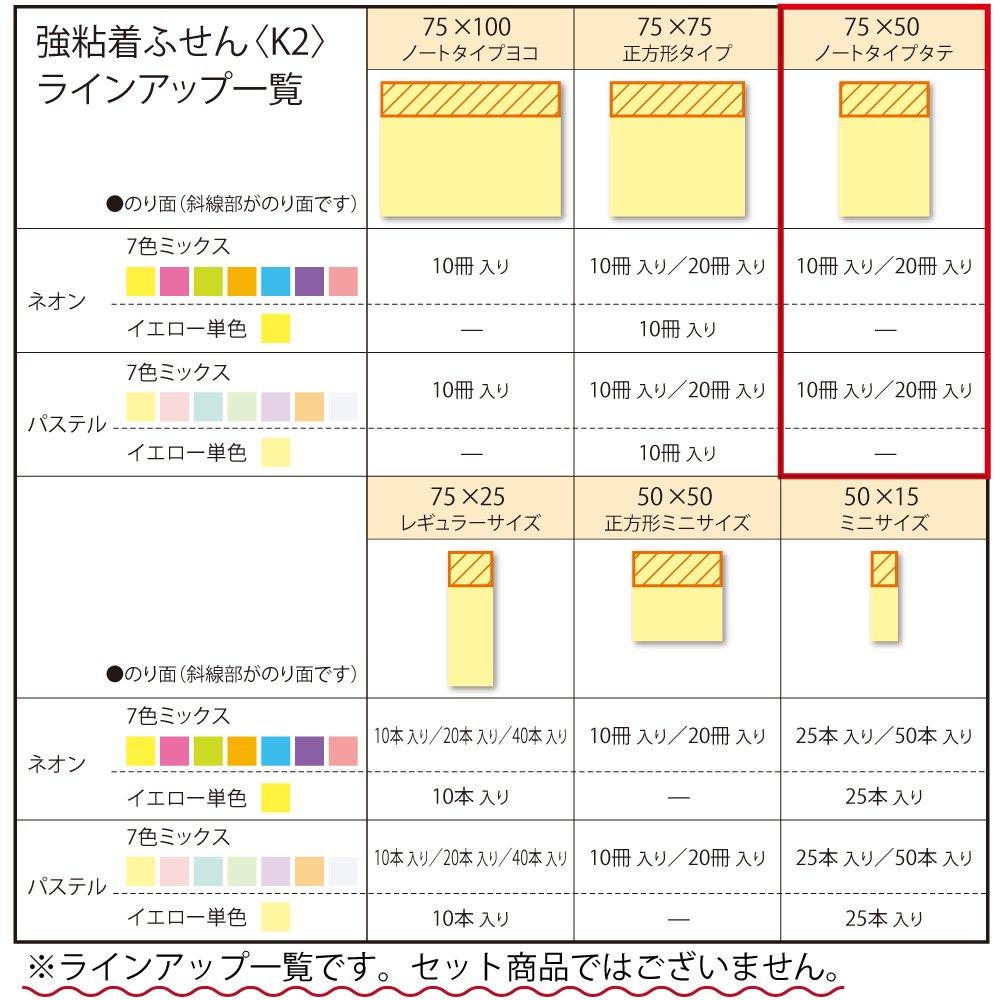 KOKUYO Sticky Strong 75mm X Neon 90 Sheets X 10 7 Notes, Adhesive, K2, 50mm, Colors, Packs, Colors, K2ME-KN7550X10
