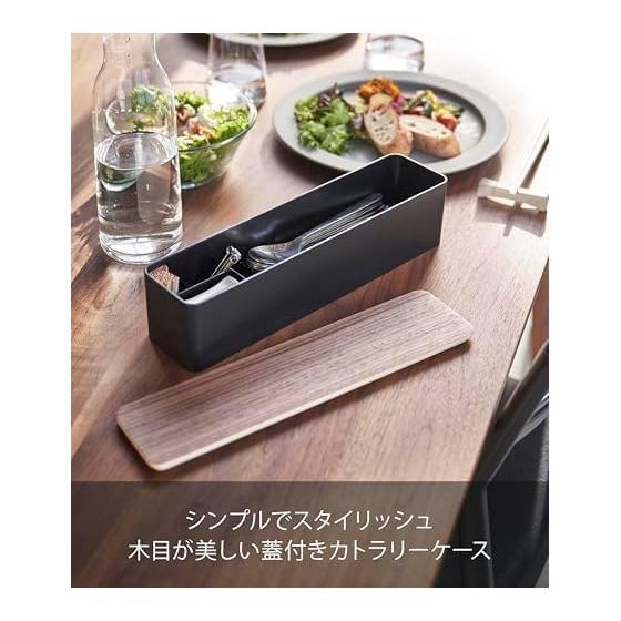 Yamazaki Rin Lid Covered Cutlery Case, Long, Brown, Dustproof, With Dividers, Approx. 32.7 X 7.5 X 8 Cm