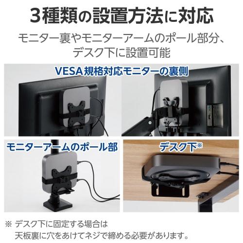 Elecom VESA Fixed Multi Holder CPU Holder Can Be Mounted On Monitor Arm, VESA Hole, or Under the Desk Black DPA-DPH01
