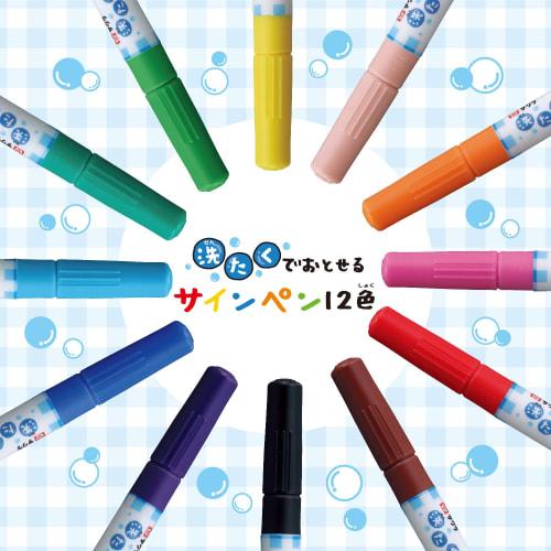 Sakura Crepas Signature Pen That Can Be Removed by Washing, Black, 10 Pieces MK-S10P#49
