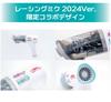 Puramokoujouiinkai Handy Cleaner CYCLONE Racing Miku 2024 Hobby Tool Ver. PMKJ-RM05