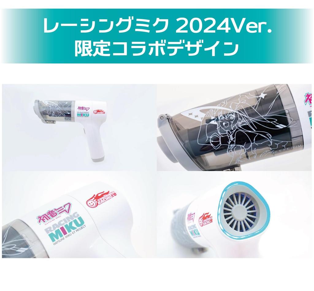 Puramokoujouiinkai Handy Cleaner CYCLONE Racing Miku 2024 Hobby Tool Ver. PMKJ-RM05