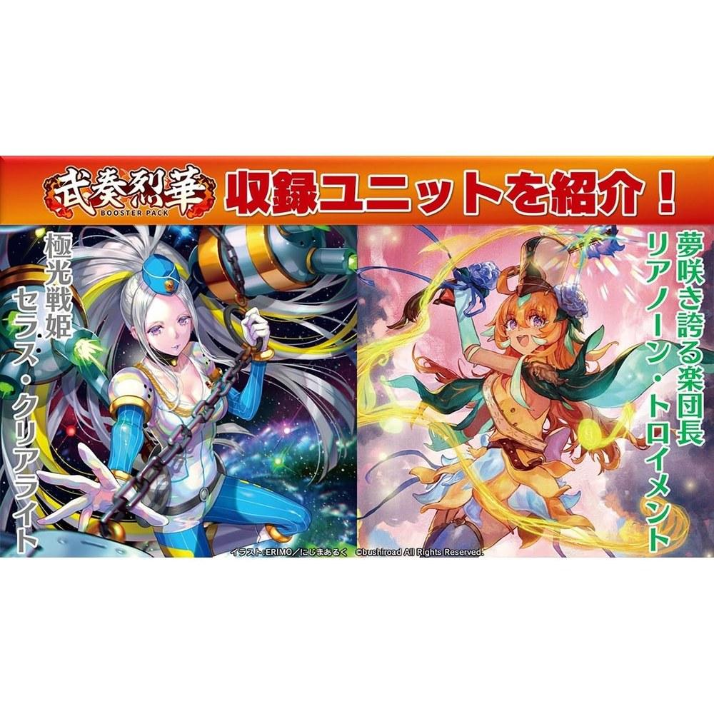 Bushiroad Cardfight!! Vanguard Booster Pack Bushō Rekkā 16 Pack Box