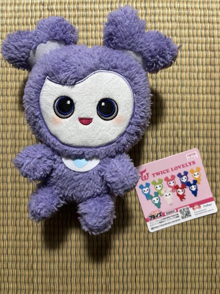 [USED] Anonymous Shipping TWICE LOVERYS Fluffy Sitting Plush Toy Sana