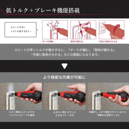Panasonic Electric Screwdriver USB Type-C Rechargeable 3.7V 850mAh Forward/Reverse Rotation Manual Tightener with Brake LED Light Bit Set USB Charging
