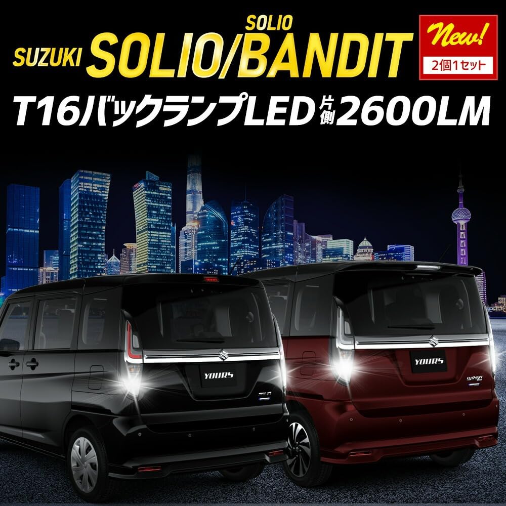 YOURS LED T16 2600LM Backup Lights of for Toyota Solio and Solio ZES Vehicle Inspection Rear Tail Custom SOLIO BANDIT M (Set 2) Bandit, 6500K, Chip,