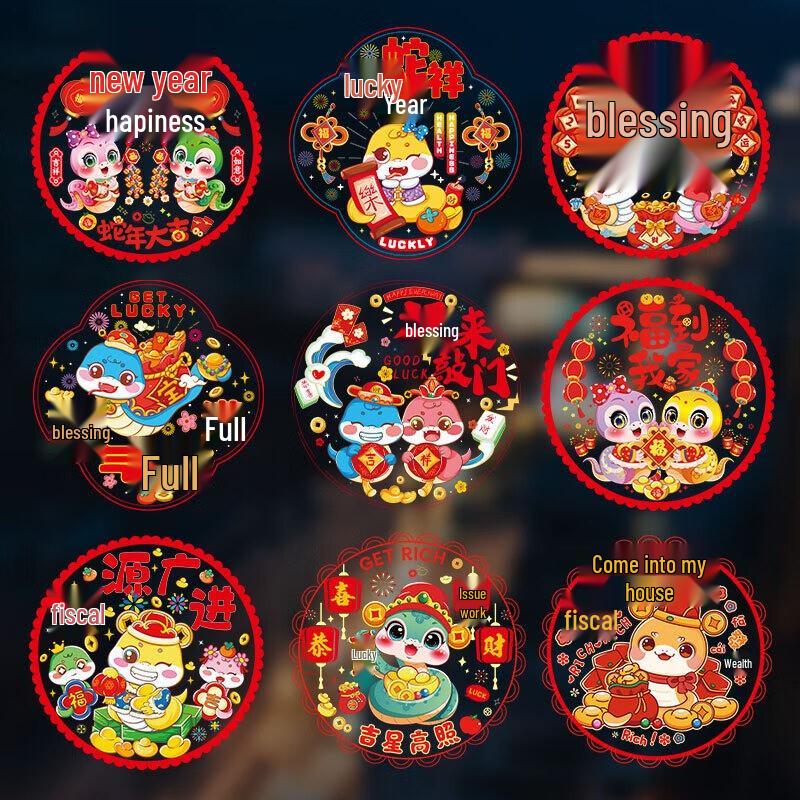 Chinese New Year Cartoon Fu Window Decals