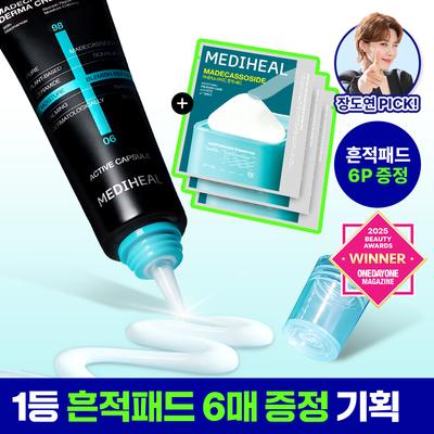 Crema Dérmica Madecassoside 50ml