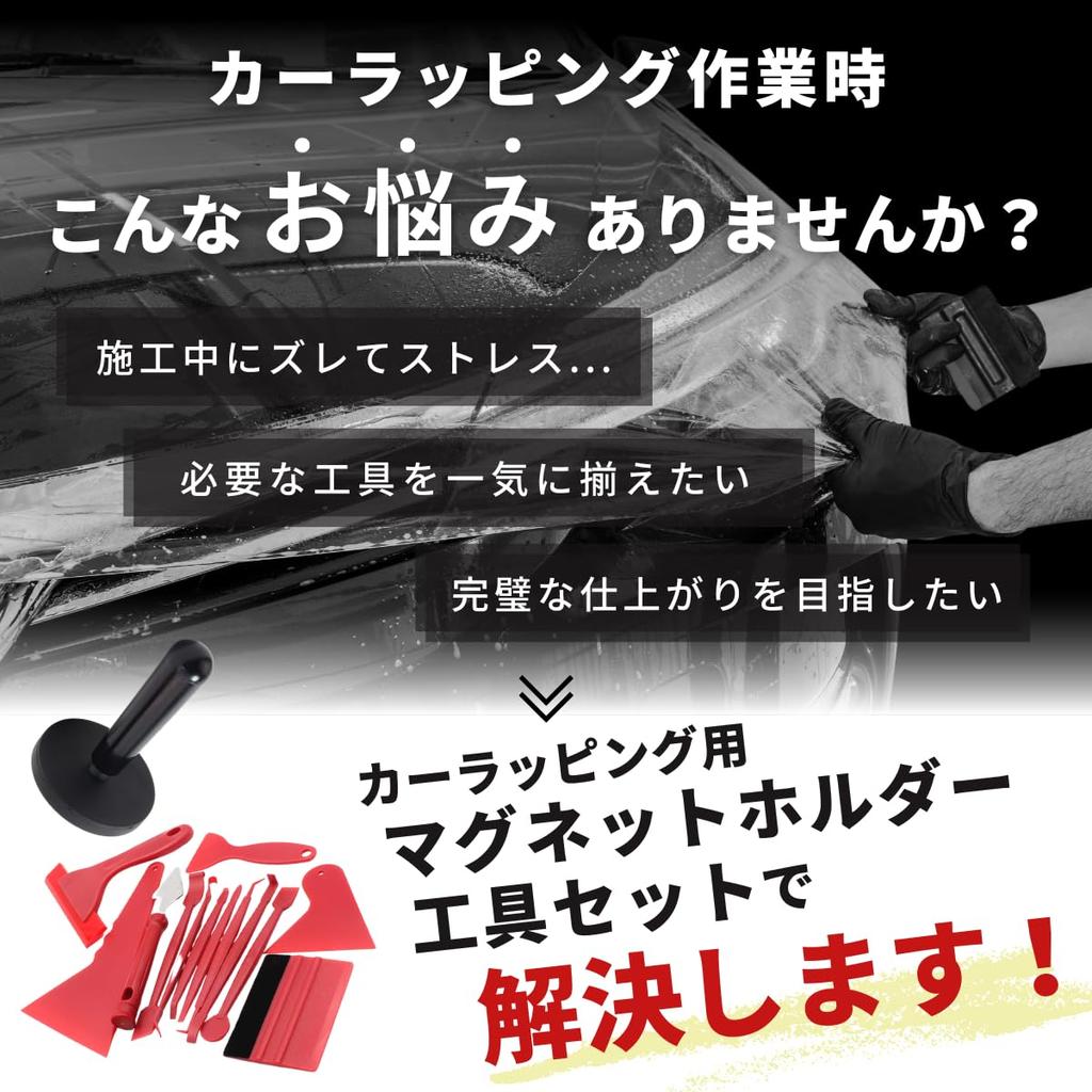 SALUDABLE Car Wrapping Kit with and Tool Set Film, Magnet, Squeegee,