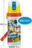 Skater Paw Patrol 23 Stainless Steel Water for Sports Bottle, 470ml, Kids, Bottle, SDC4-A