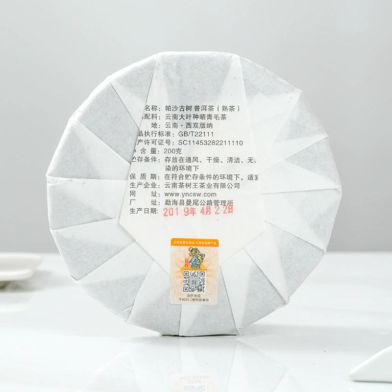 Yunnan Tea Tree King Factory Pu'er Tea Ripe Pu'er Pasha Ancient Tree Cake 200g