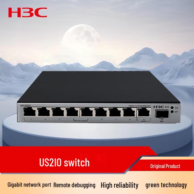 H3C US Series Gigabit Ethernet Switches