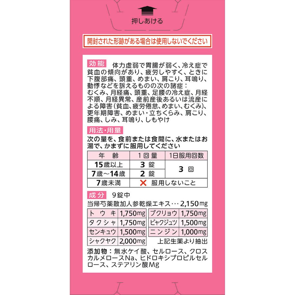 Alinamin Pharmaceuticals Rubina Meguri 120 tablets Women's Medicines Women's Medicines Indications: For individuals with weak constitution, poor diges