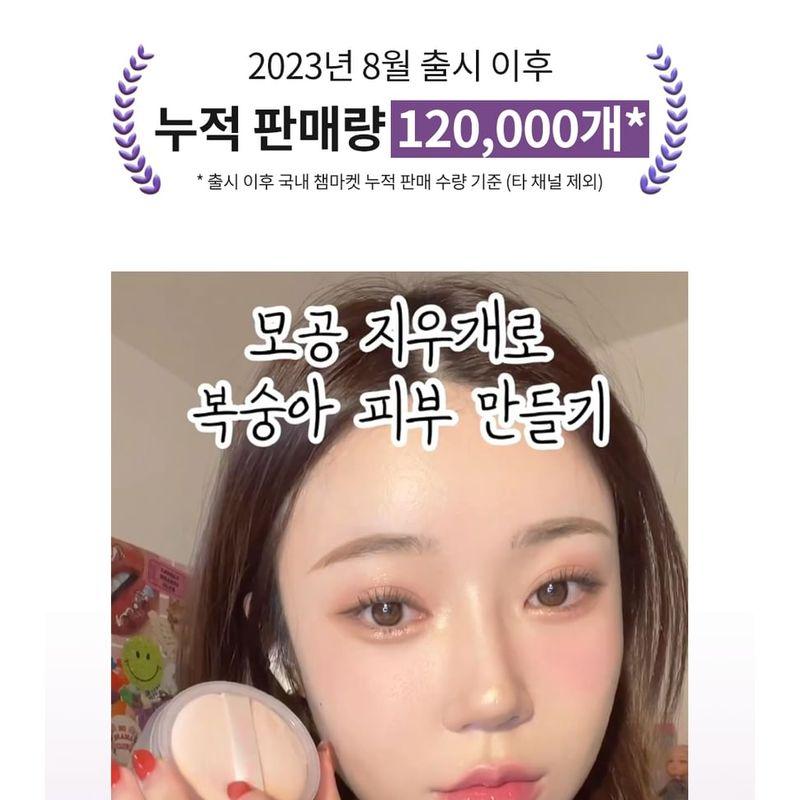 Keep in Touch Young Pairing Blur Tone Up Powder