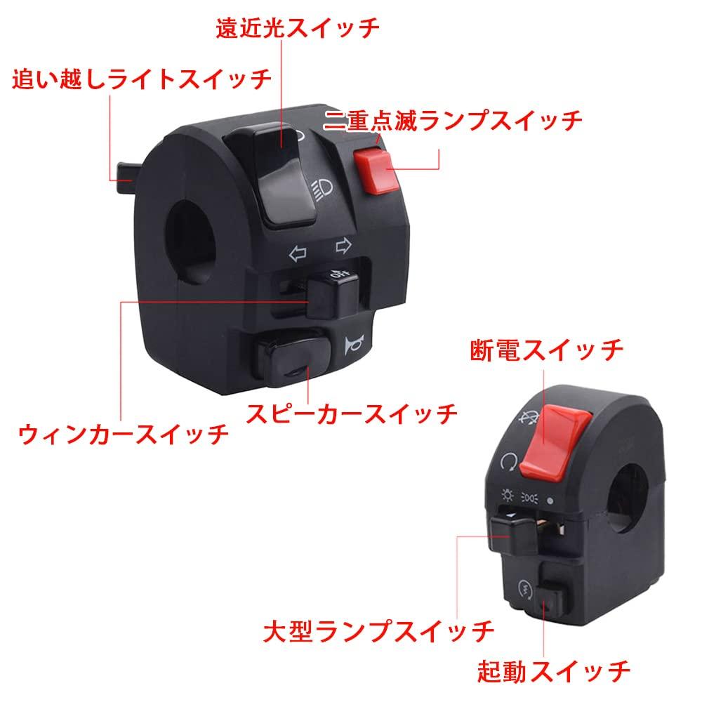 YFFSFDC Motorcycle Handle Switch 7/8" 22mm Motorcycle Handle Low Beam High Beam Headlight Switch Start Switch Horn Turn Signal(Combination)