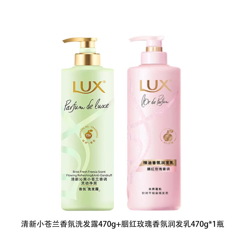 

Lux Freesia & Rose Hair Care Set
