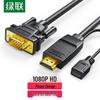 Ugreen HDMI To VGA Adapter Cable
