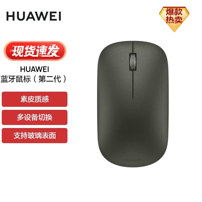 

Huawei CD23 Bluetooth Wireless Mouse (2nd Gen) Medium