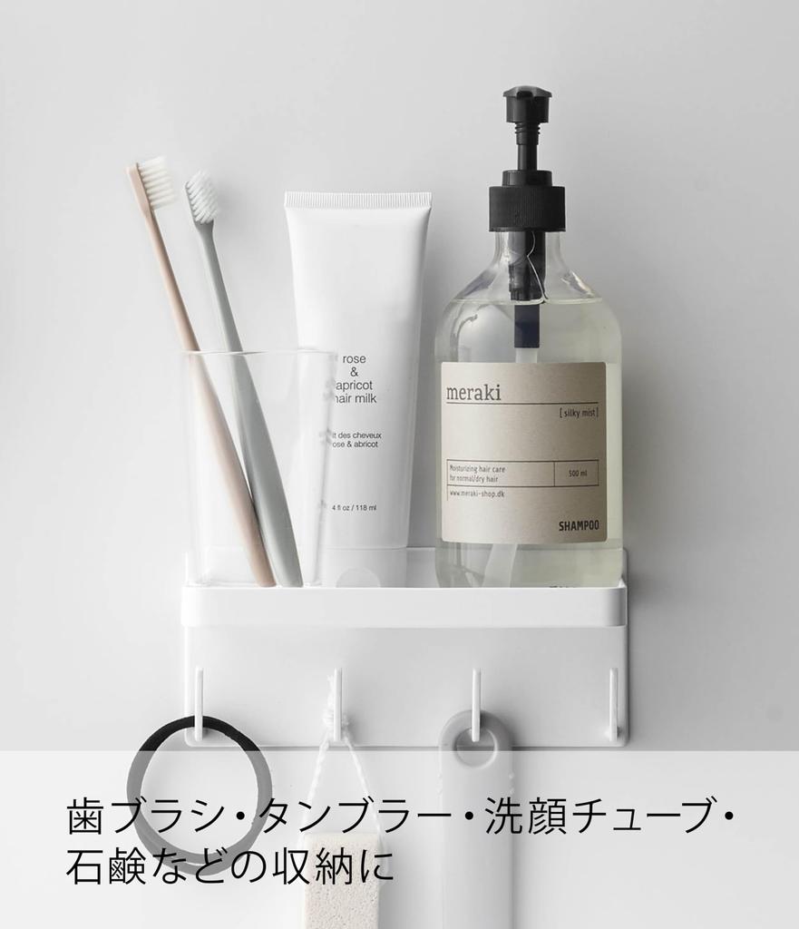 Yamazaki Jitsugyo Magnetic Bathroom Rack Hook White Mist Bathroom Rack Bathroom Storage 4236 & Approx. W18XD8.5XH8cm