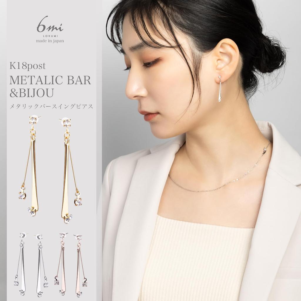 LOKUMI Made In 18K K18 Metal Swing Swing Nickel Earrings, Japan, Gold, Post, K18, Hypoallergenic, Bar, Stud, Women's, Simple, Popular, Metallic,