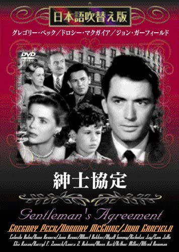

DVD - Gentlemen s Agreement (Japanese dub MASTI0045 Japan Movies & DVD Used