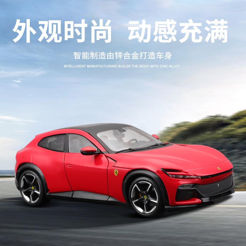 1:25 Simulation Ferrari PUROSANGUE SUV Simulation Car Model Collection Ornaments Car Model
