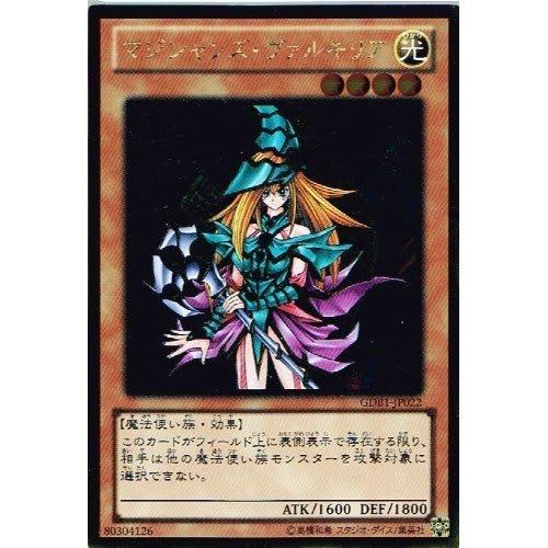 [Yu-Gi-Oh! Card] Magician's Valkyrie (Gold Rare) [Gold Box] Gdb1-jp022