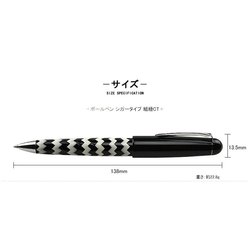 Kyoto Celluloid Ballpoint Pen Cigar Type Braid CT 0904B Oil-based