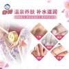 White Cat Natural Soda Foam Detergent 400g + Cherry Blossom Moisturizing Hand Wash Liquid 300g