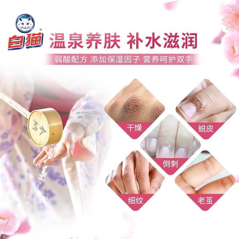 White Cat Natural Soda Foam Detergent 400g + Cherry Blossom Moisturizing Hand Wash Liquid 300g