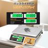 Bonvoisin Digital Price Scale, 40kg/2g, with Accumulation and Tare Functions, for Supermarkets and Greengrocers, with Japanese Manual