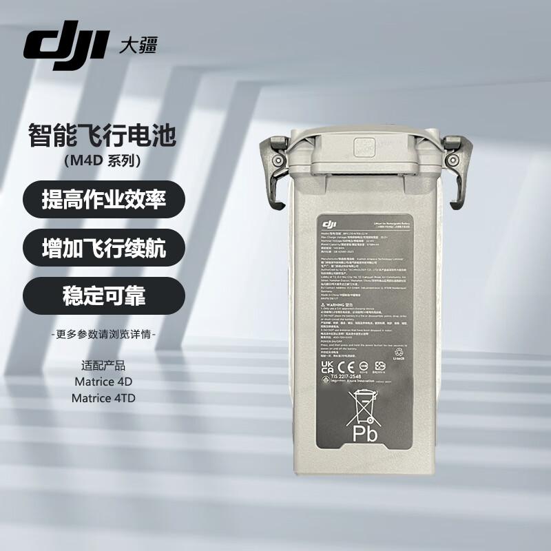 DJI Matrice 4D Series Smart Flight Battery (CN version)