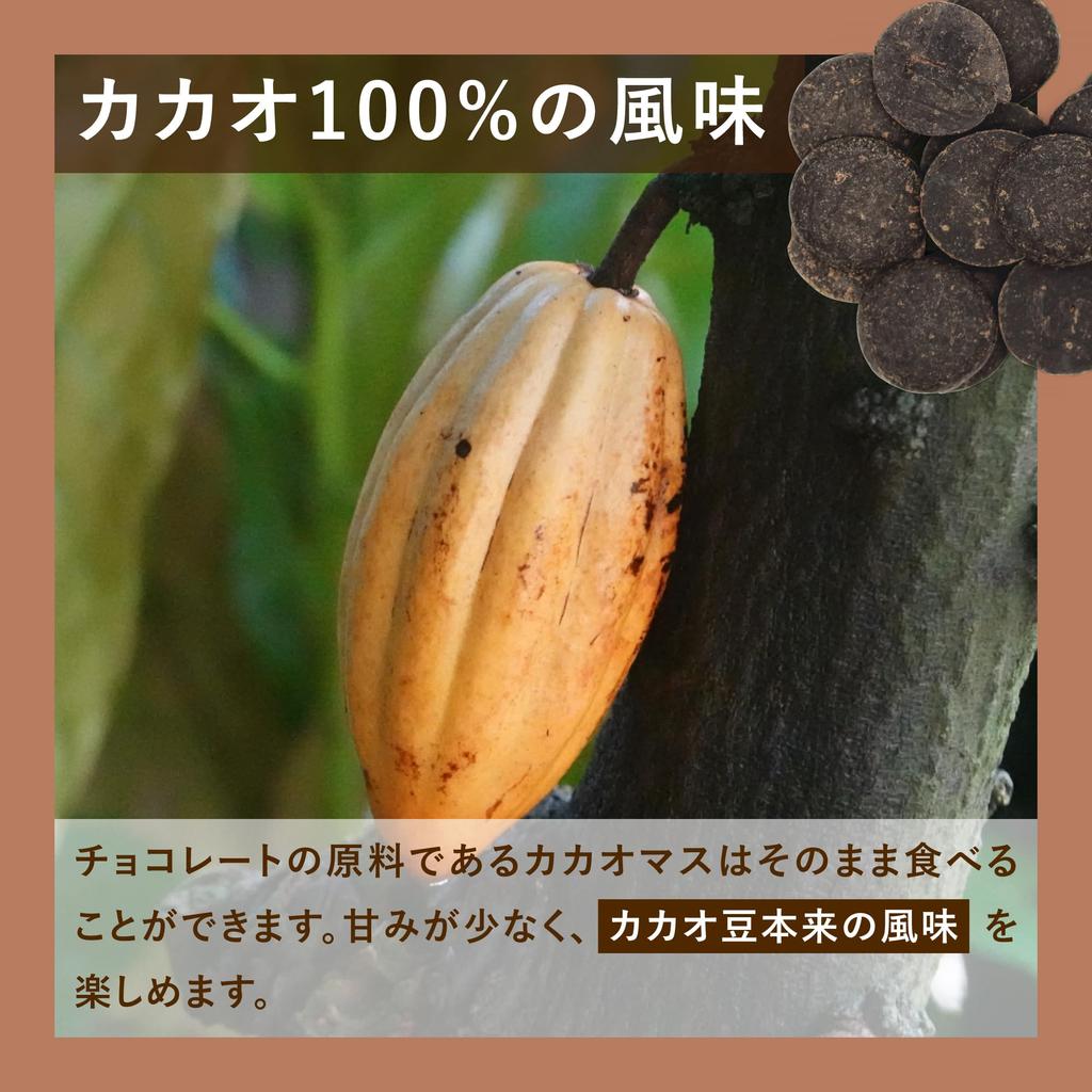 Tomizawa Shoten Cacao masse 1kg (TOMIZ) (100% cacao) Sans sucre, sans sel (fèves de cacao/chocolat/Saint-Valentin/fabrication de bonbons/utilisation commerciale)