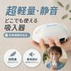 NOZOMI Jet Nebulizer/Compressor Nebulizer CN-100 with Mouthpiece, Mask, and Pouch - Inhaler for Asthma, Portable Nebulizer, Child Nebulizer, Quiet Des